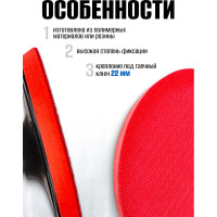 Тарелка опорная с Velcro фиксацией для УШМ Forsage F-PSD115E(49666)