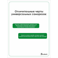 Гвоздь Гвозdeck B HR белый цинк 4.5х4.5мм потайная головка 500шт 20124545WHPZHR1