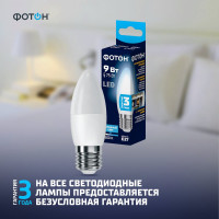 Светодиодная лампа ФОТОН LED B35 9Вт E27 6500K холодный свет 23975