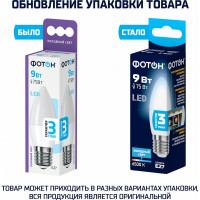 Светодиодная лампа ФОТОН LED B35 9Вт E27 6500K холодный свет 23975