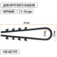 Дюбель-хомут для круглого кабеля TDM ELECTRIC ДХК-18 11-18 мм, нейлон, черный, 100 шт. SQ0539-0004