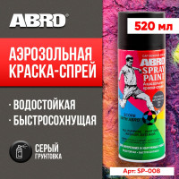 Краска-спрей ABRO MASTERS № 08 серый грунт, 400 мл, 1 шт. SP-008