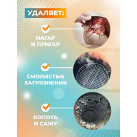 Концентрат для удаления нагара, сажи и жира МАСТЕРХИМ УДАЛИТЕЛЬ НАГАРА 6 кг 026ЩП6