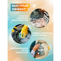 Концентрат для удаления нагара, сажи и жира МАСТЕРХИМ УДАЛИТЕЛЬ НАГАРА 6 кг 026ЩП6