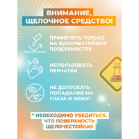 Концентрат для удаления нагара, сажи и жира МАСТЕРХИМ УДАЛИТЕЛЬ НАГАРА 6 кг 026ЩП6