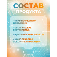 Концентрат для удаления нагара, сажи и жира МАСТЕРХИМ УДАЛИТЕЛЬ НАГАРА 6 кг 026ЩП6