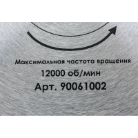 Диск пильный по дереву (125x22.2 мм; 36T; переходник на 20 мм) ДИОЛД 90061002