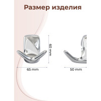 Двойной настенный крючок для ванной FORA FLOWER FOR-FL053