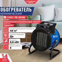 Керамический обогреватель Союз ТВС-3023МК