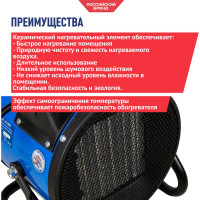 Керамический обогреватель Союз ТВС-3023МК