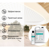 Средство для мытья пола нейтральное CleanBox Professional COMFORT (Комфорт) 5л 13055