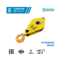 Блок монтажный с откидной щекой 3.2 т Гп-Б-3.2-01(01) САМСОН 060100040403