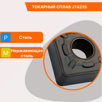 Пластина твердосплавная SNMG190616-GR JT4235 СпецТехИнструмент SNMG190616GRJT4235STI