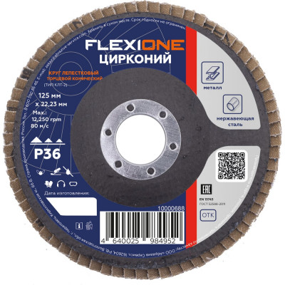Круг лепестковый конический Цирконий 125x22 мм, Р36 Flexione 10000688