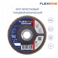 Круг лепестковый конический Цирконий 125x22 мм, Р36 Flexione 10000688