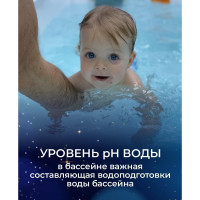 Средство для понижения уровня pH КЕНАЗ КЕНЗИ-МИНУС солянокислый (химия для бассейна), 10 л 384910