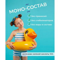 Средство для понижения уровня pH КЕНАЗ КЕНЗИ-МИНУС солянокислый (химия для бассейна), 10 л 384910