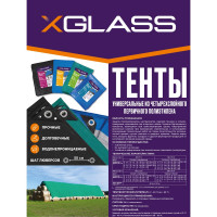 Тент 80 (3x6 м; 80 г/кв.м.) XGLASS 330042