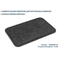 Текстильный подпятник для водительского коврика AutoFlex окантовка оверлок, цвет графит 5000101