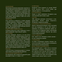 Эко-лазурь HUSKY белый 9 л 25217