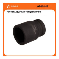 Головка ударная торцевая 1"DR, 6-гранная, 41 мм AIRLINE AT-IS1-18