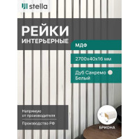 Интерьерная рейка STELLA Бриона МДФ, 16x40x2700 мм, Дуб Санремо белый, упаковка 8 шт. ЦБ-00007390