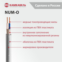 Кабель NUM-O Камкабель 2x4 мм 100м 1117R22WD0007ЪM