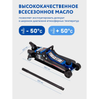 Домкрат подкатной гидравлический низкопрофильный Forsage 3т F-T825010(51087)