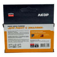 Ролик Акор мини д/валика, полиамид, д/водных лаков, нитроэмалей, 110 мм 2шт 900-110-2