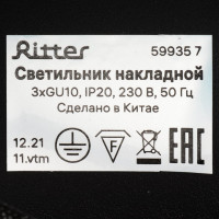 Поворотный накладной светильник Ritter Arton цилиндр, алюминий, 55x100x350, 3хGU10, цвет черный 59935 7