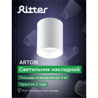 Накладной светильник Ritter Arton цилиндр, 80x100, GU10, алюминий, белый 59976 0