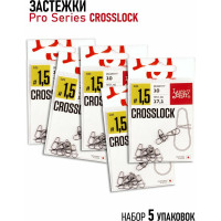 Застежки  Lucky John Pro Series CROSSLOCK 0015, 5x10шт LJP5110-0015SET