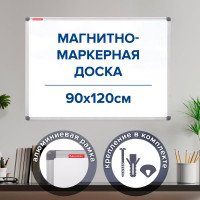 Магнитно-маркерная доска BRAUBERG Extra 90x120 см, алюминиевая рамка 237555