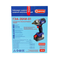 Аккумуляторный гайковерт ДИОЛД ГЭА-20ЛИ-01 10300030