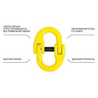 Цепной строп LITELIFT 4СЦ 17т 5м четырехветвевой цепь 16x48 T8 G80 4sc17000t5