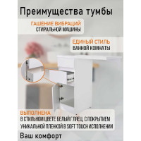 Напольная тумба с левой раковиной под стиральную машину ORANGE OP-40TUW+RAL