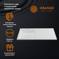 Раковина ORANGE левая, искусственный камень OP-130RAL