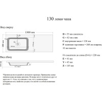 Раковина ORANGE левая, искусственный камень OP-130RAL