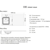 Раковина ORANGE левая, искусственный камень OP-100RAL