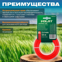 Леска 2.4 мм, 15 м, квадратное сечение ВОЛАТ 51020-02