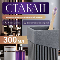 Стакан PERFECTO LINEA Element серый 35-618300 ЦГ-0121041856