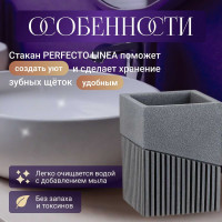 Стакан PERFECTO LINEA Element серый 35-618300 ЦГ-0121041856