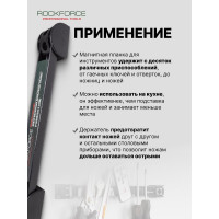 Держатель магнитный для инструмента Rockforce планка 200мм RF-880008R(51052)