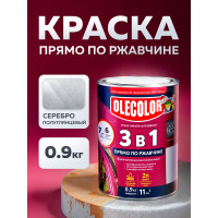 Грунт-эмаль по ржавчине Olecolor 3 в 1 серебро (0.9 кг) 4300008967