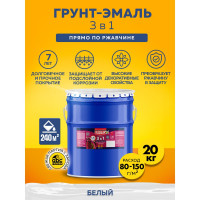 Грунт-эмаль по ржавчине OLECOLOR белый, 20 кг 4300005922