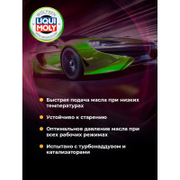 Масло моторное НС-синтетическое Molygen New Generation DPF 5W-30, 4 л LIQUI MOLY 21225
