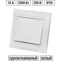 1-клавишный выключатель TDM ELECTRIC "Лама", 10А, белый SQ1815-0001