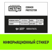 Контроллер HITCH CP5030, пластиковый, прозрачный, 50 мм x 300 мм SZ067434