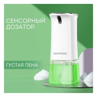 Сенсорный бесконтактный дозатор для жидкого мыла-пены DASWERK 350 мл 607844