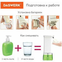 Сенсорный бесконтактный дозатор для жидкого мыла-пены DASWERK 350 мл 607844